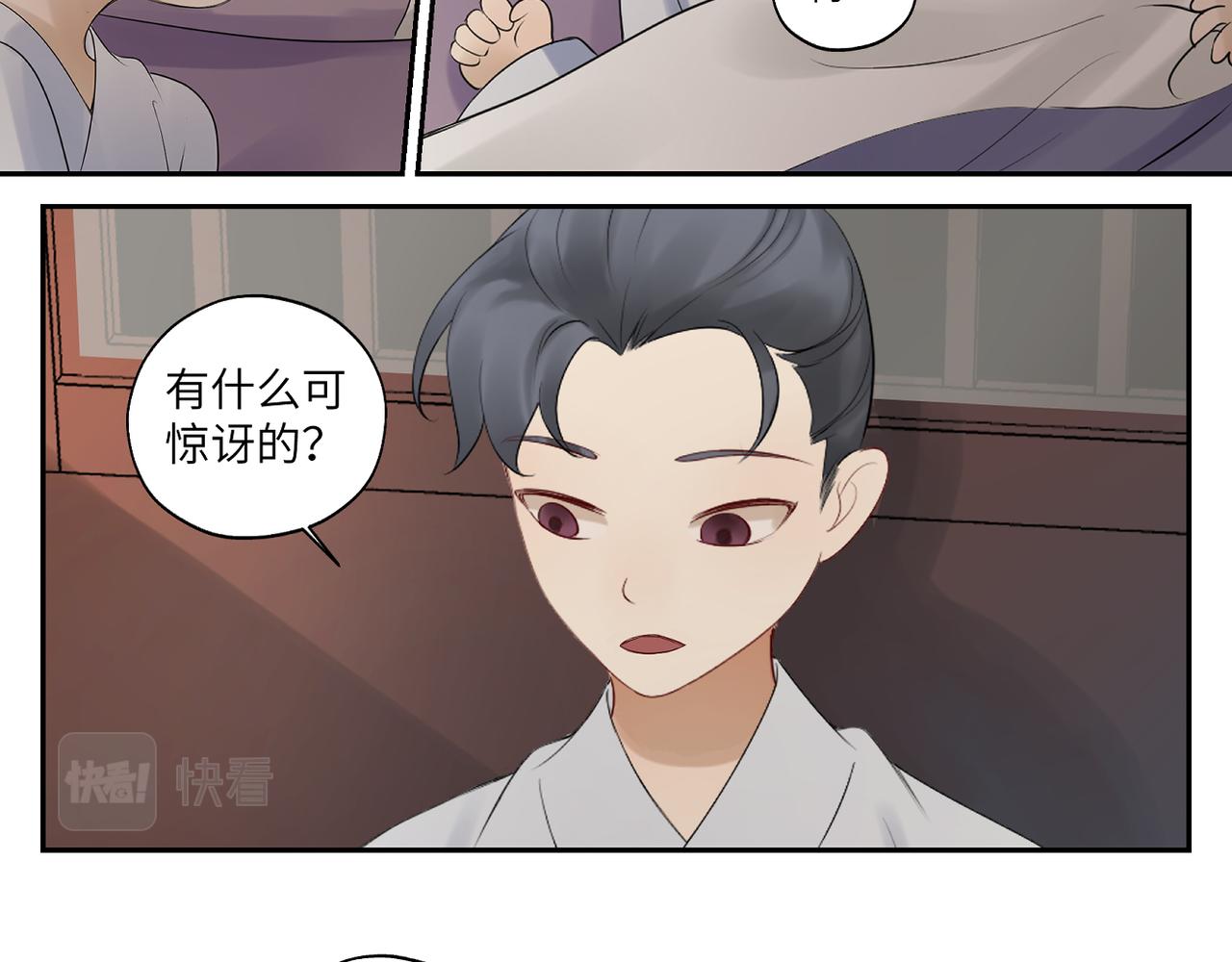 第三十七回 凡界-魔河-神源界21