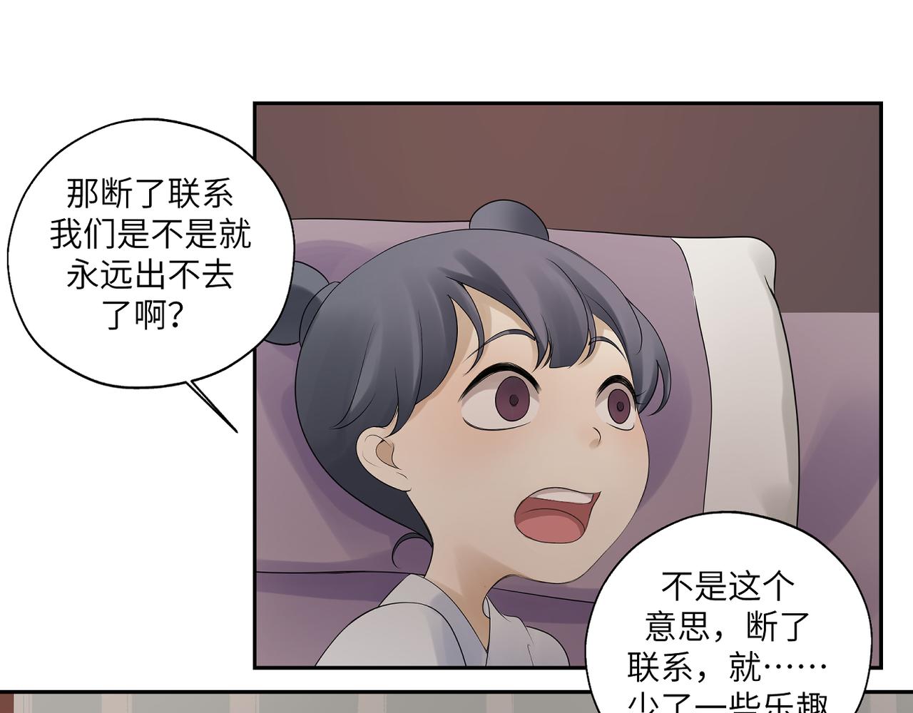 第三十七回 凡界-魔河-神源界24