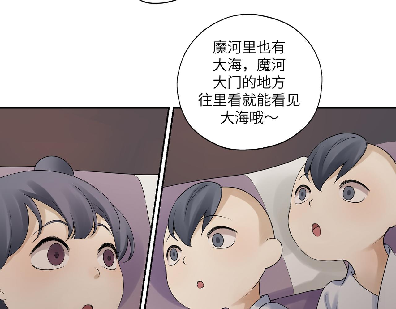 第三十七回 凡界-魔河-神源界27