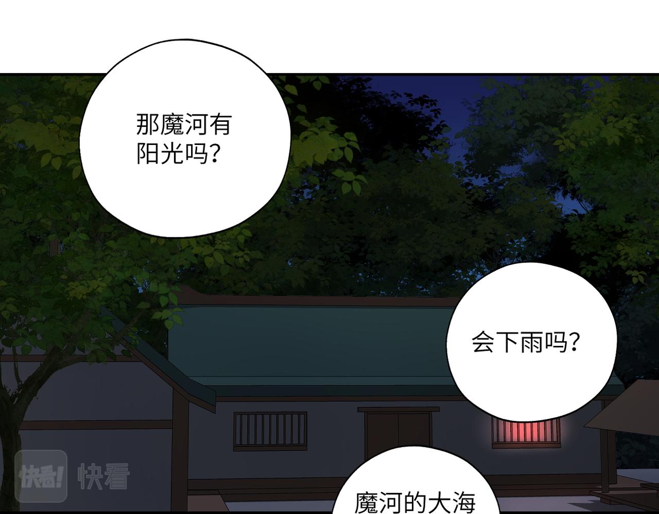 第三十七回 凡界-魔河-神源界29