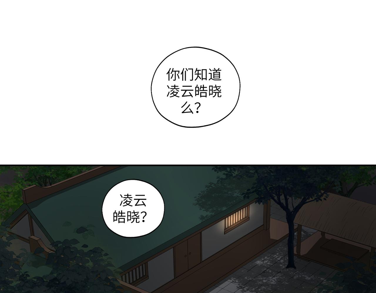 第三十七回 凡界-魔河-神源界3