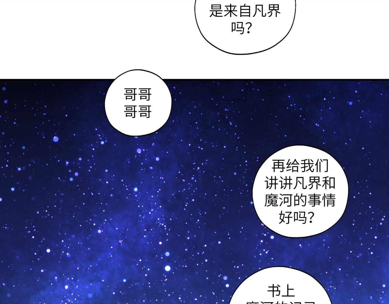 第三十七回 凡界-魔河-神源界30