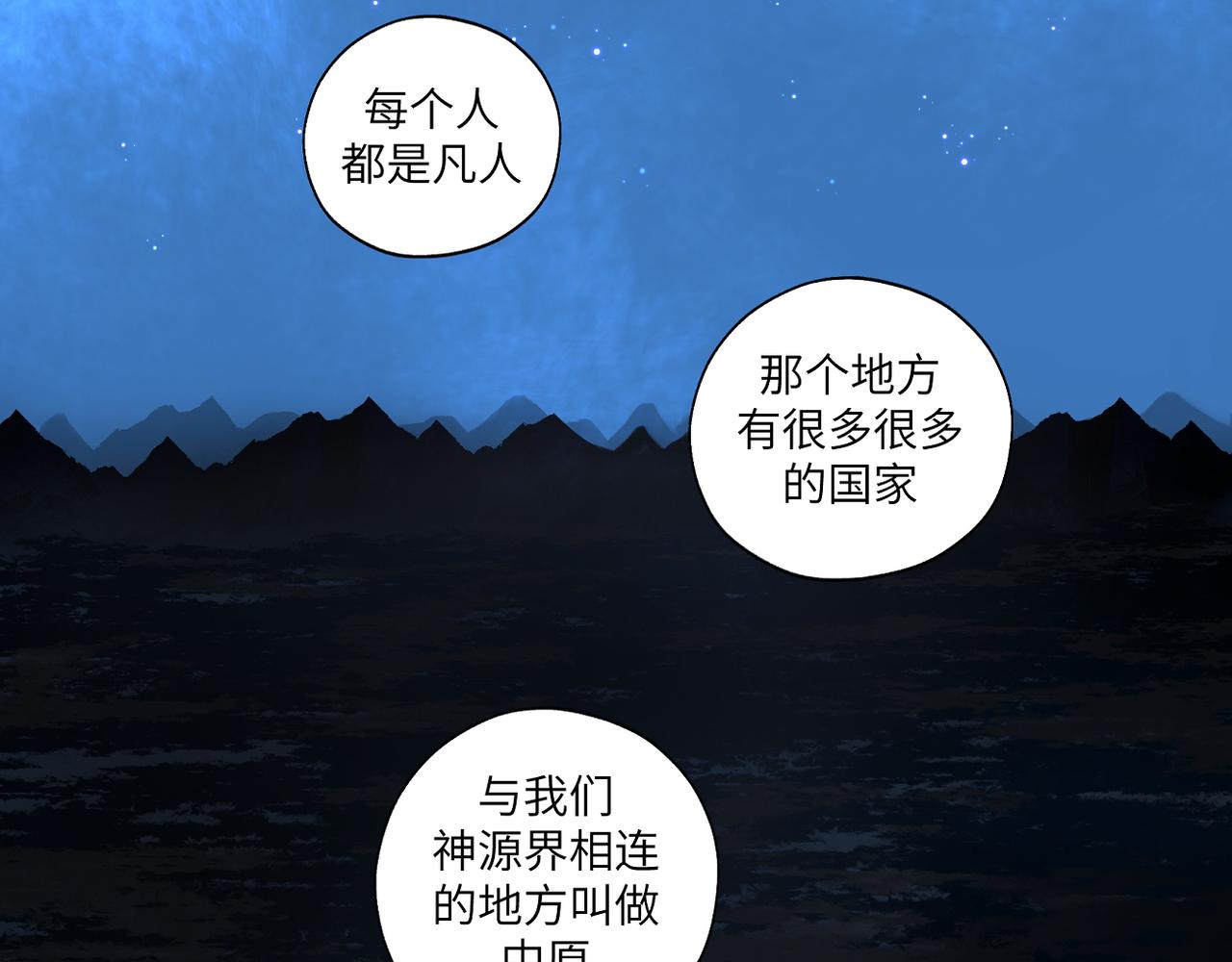 第三十七回 凡界-魔河-神源界32
