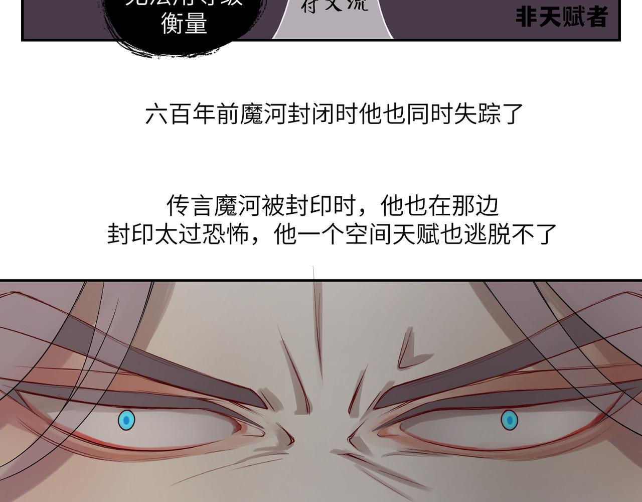 第三十七回 凡界-魔河-神源界38