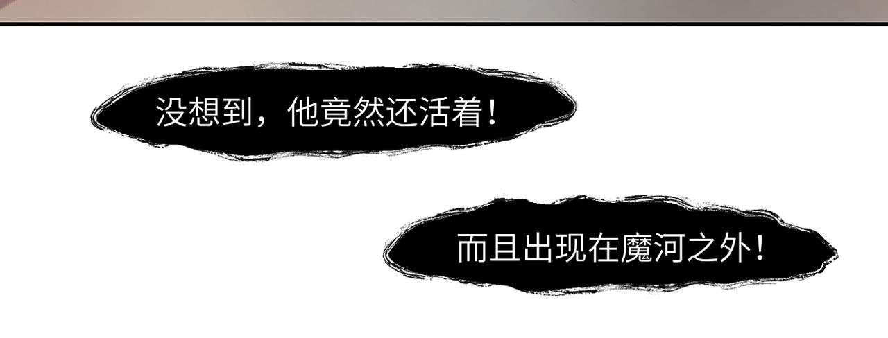第三十七回 凡界-魔河-神源界39