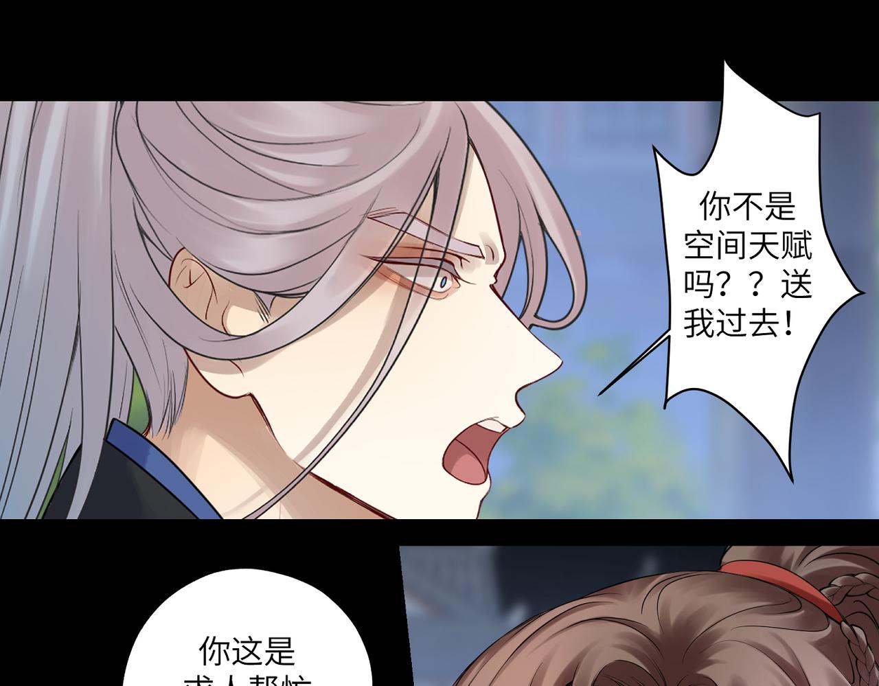 第三十七回 凡界-魔河-神源界46