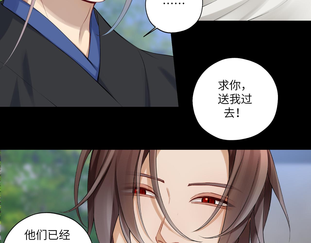 第三十七回 凡界-魔河-神源界48
