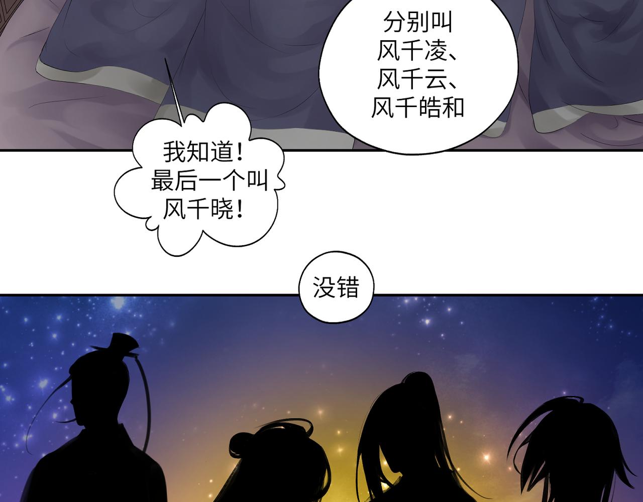 第三十七回 凡界-魔河-神源界5