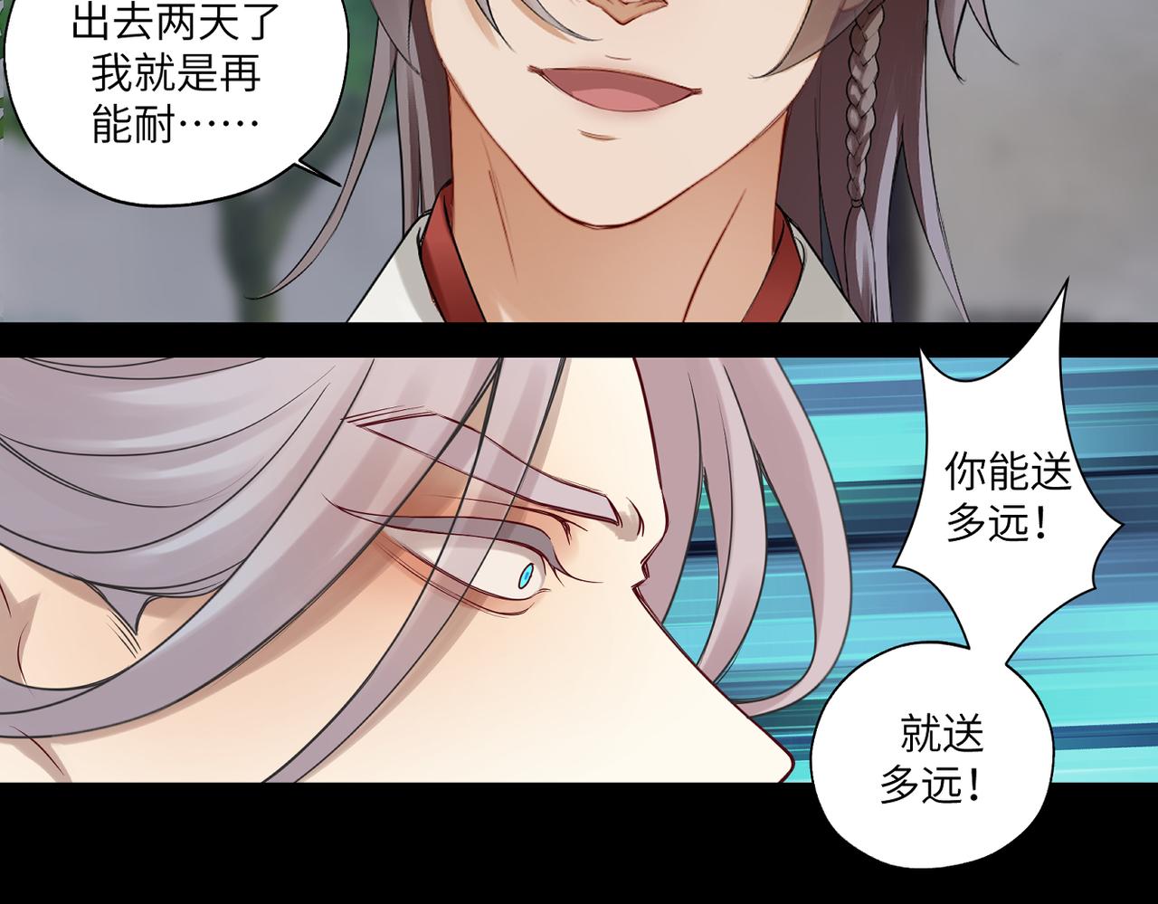 第三十七回 凡界-魔河-神源界53