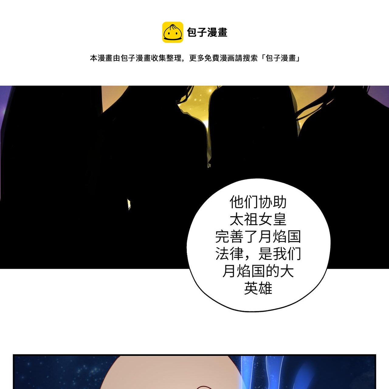 第三十七回 凡界-魔河-神源界6