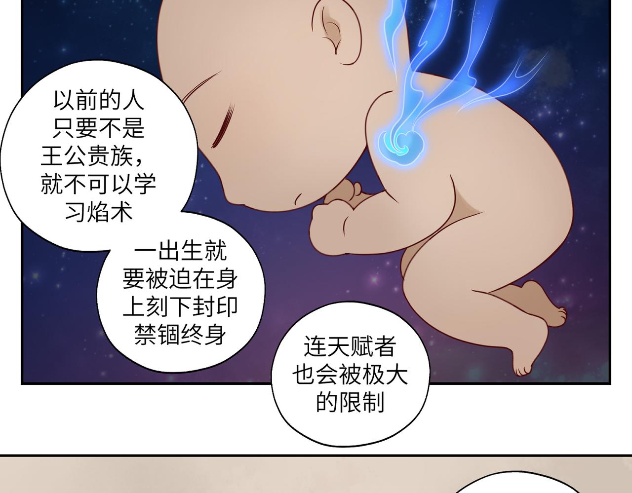 第三十七回 凡界-魔河-神源界7