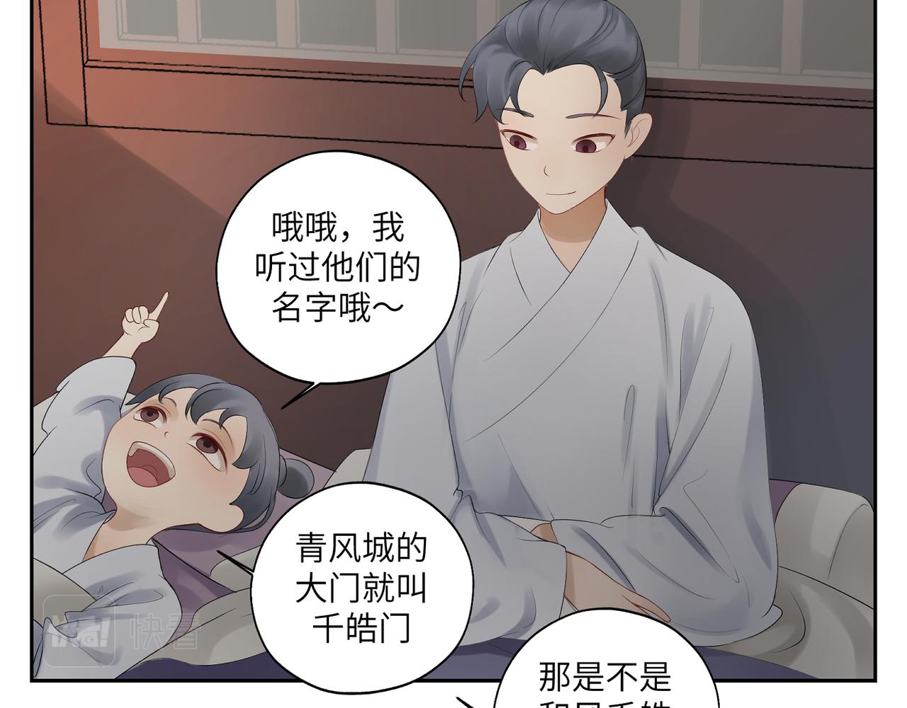 第三十七回 凡界-魔河-神源界9