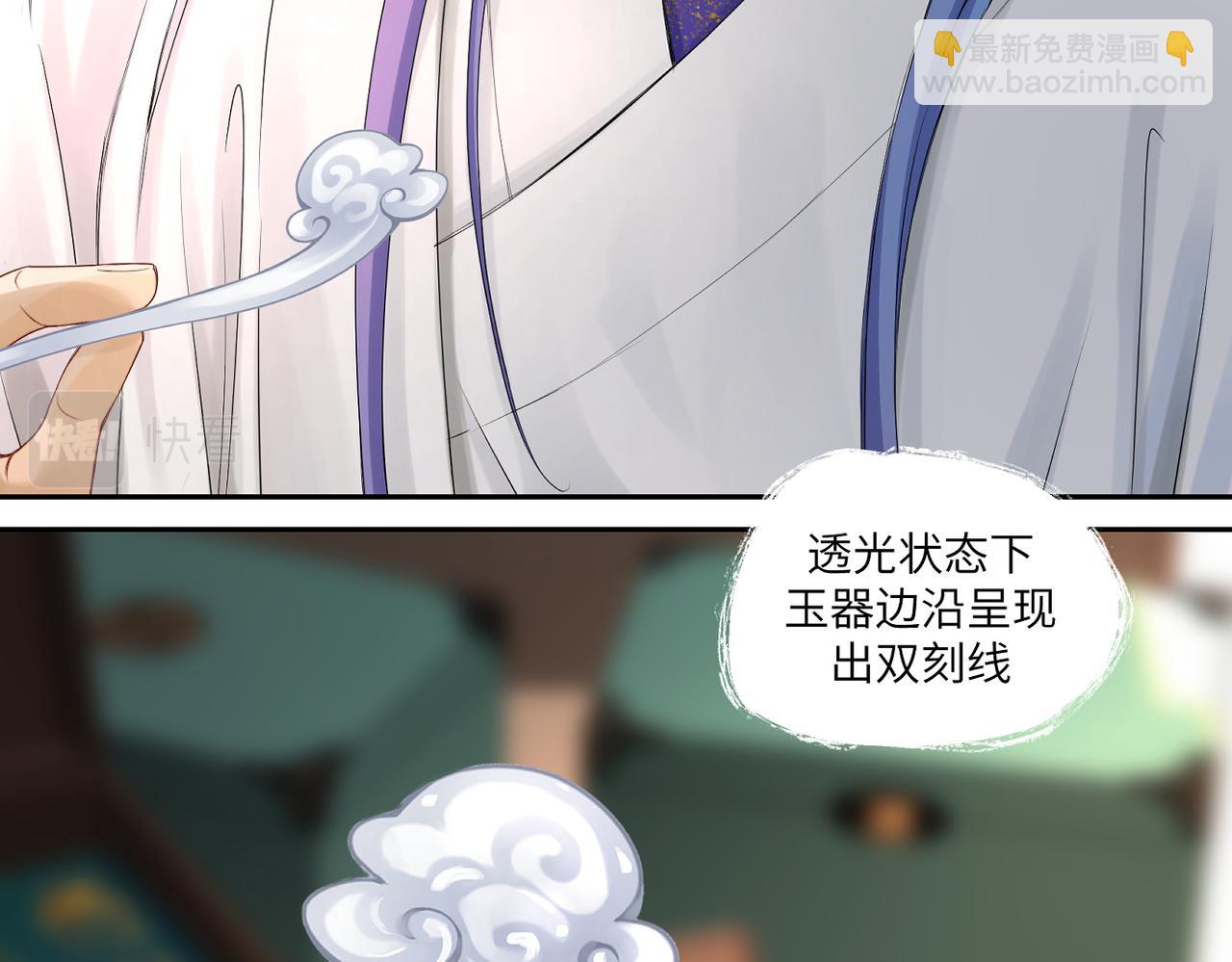 第三十八回 你们的宠物还给你们11