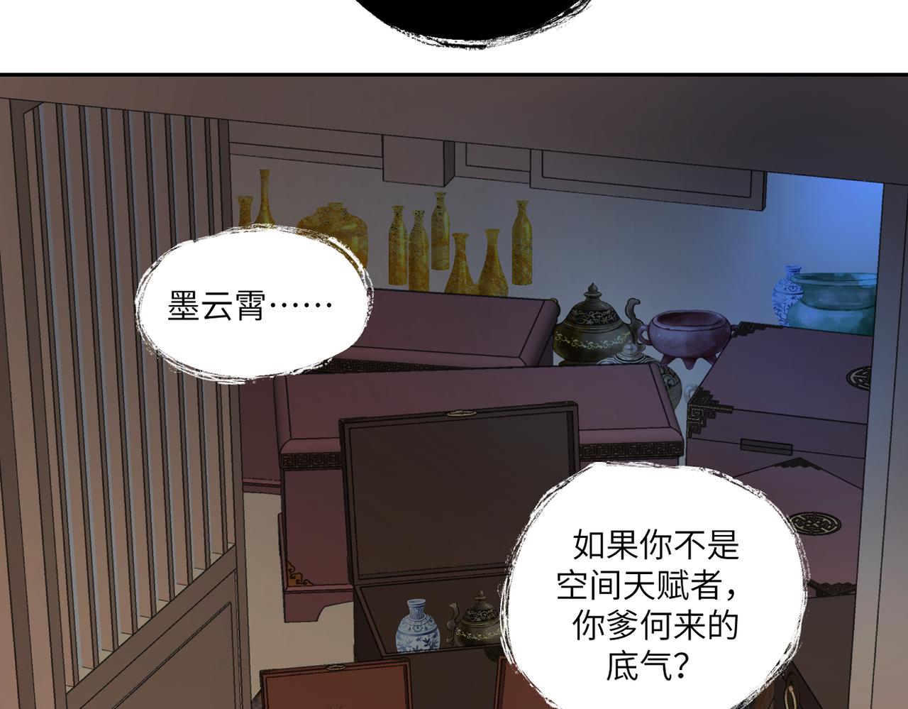 第三十八回 你们的宠物还给你们16