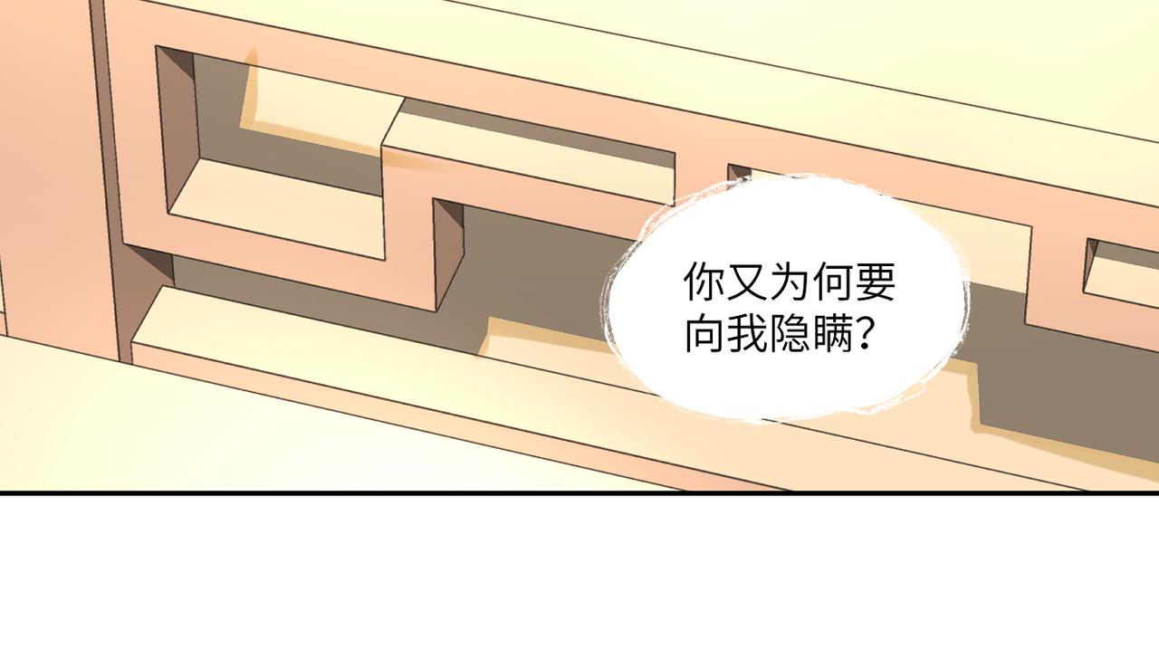 第三十八回 你们的宠物还给你们18