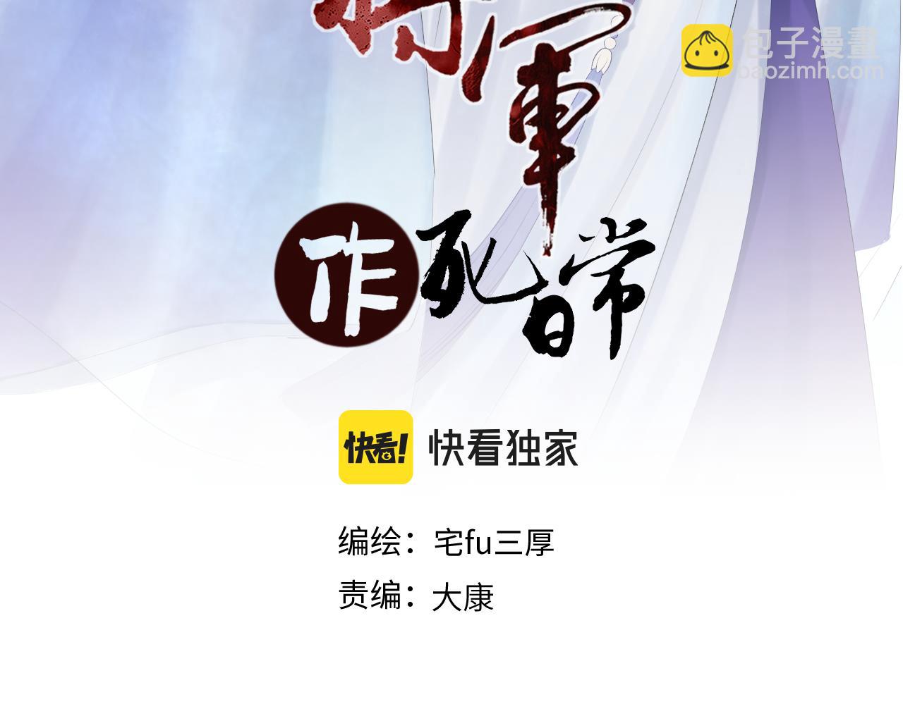第三十八回 你们的宠物还给你们2