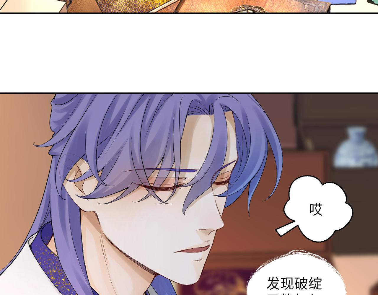 第三十八回 你们的宠物还给你们22