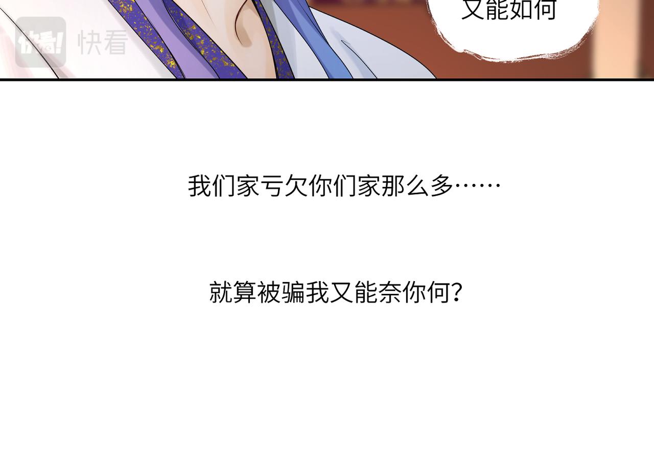 第三十八回 你们的宠物还给你们23