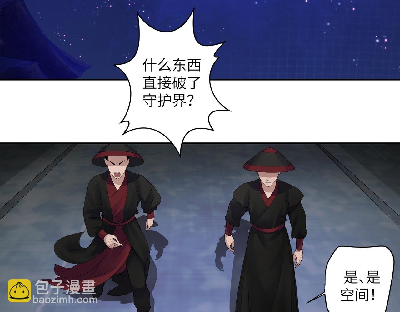 第三十八回 你们的宠物还给你们37