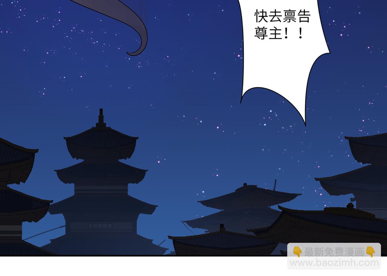 第三十八回 你们的宠物还给你们53