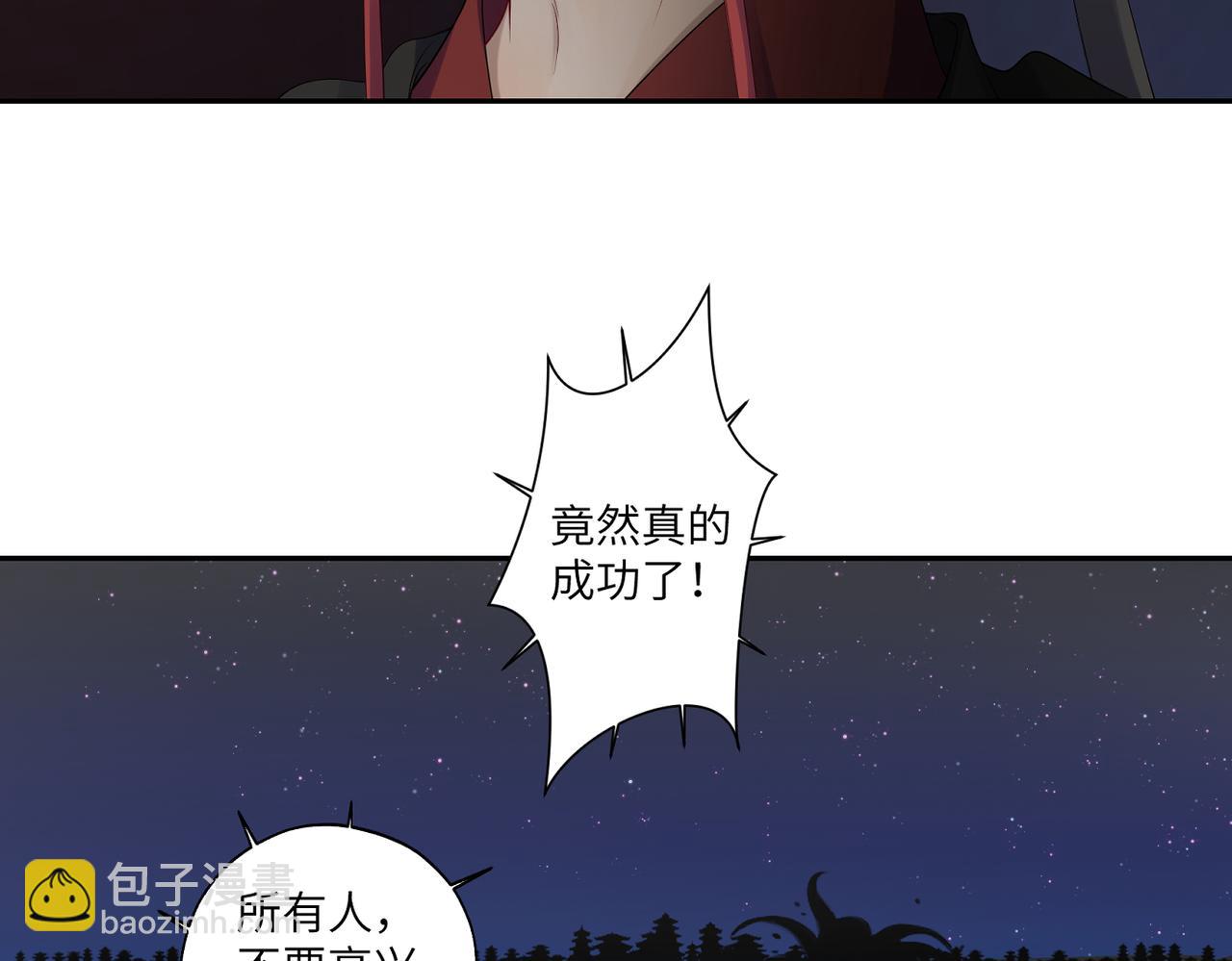 第三十八回 你们的宠物还给你们63