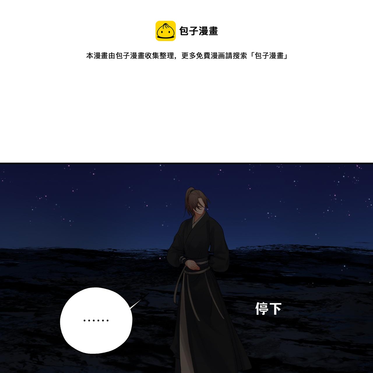 第三十八回 你们的宠物还给你们72