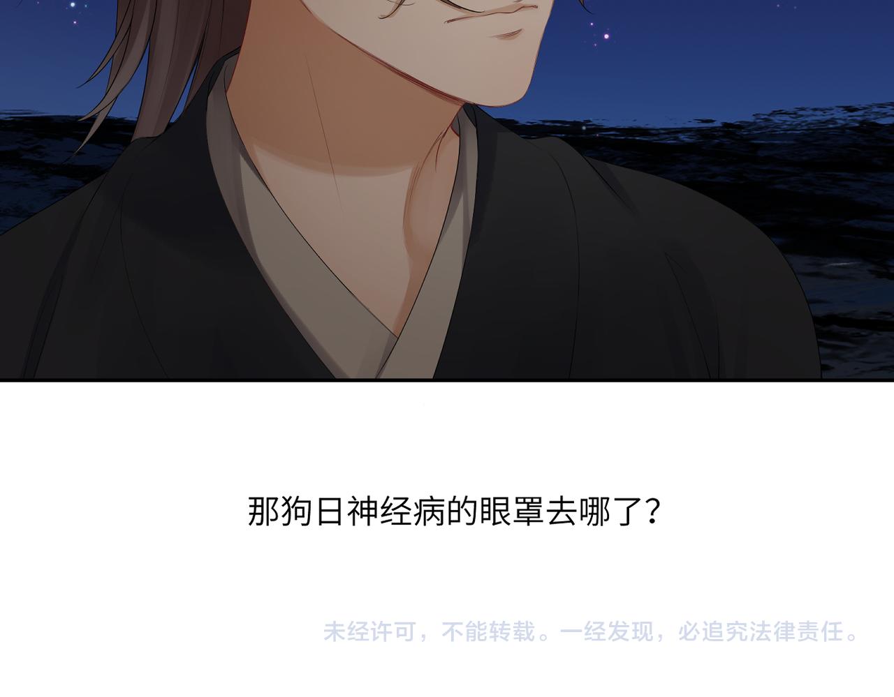 第三十八回 你们的宠物还给你们74
