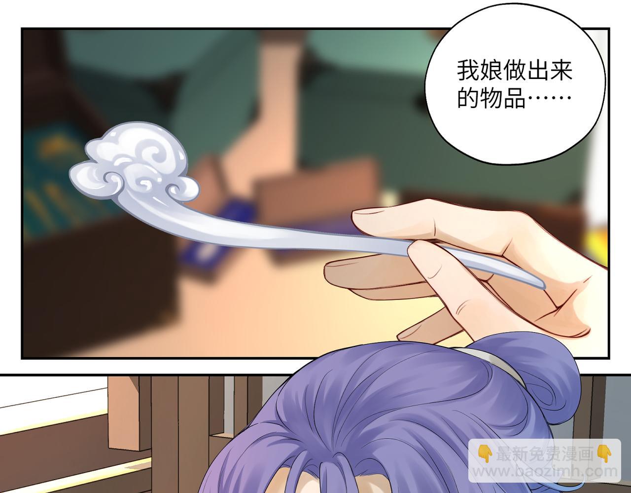 第三十八回 你们的宠物还给你们9