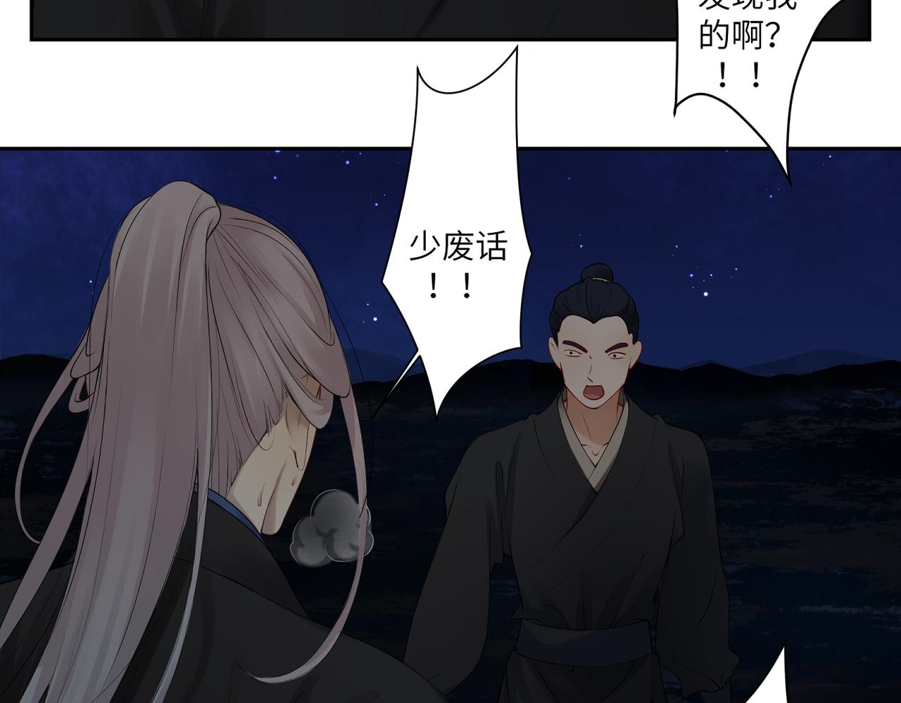 第三十九回 耀眼16
