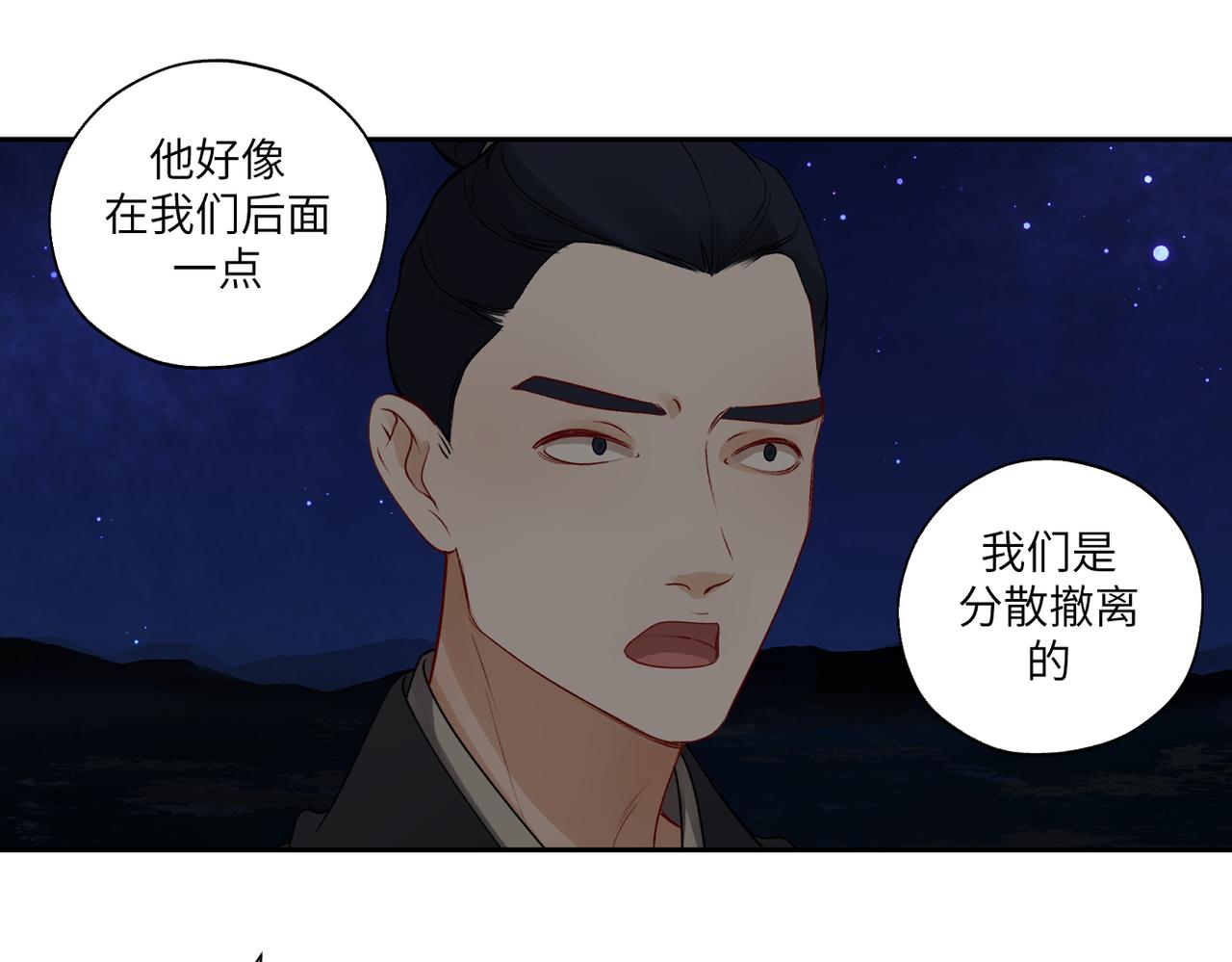 第三十九回 耀眼18
