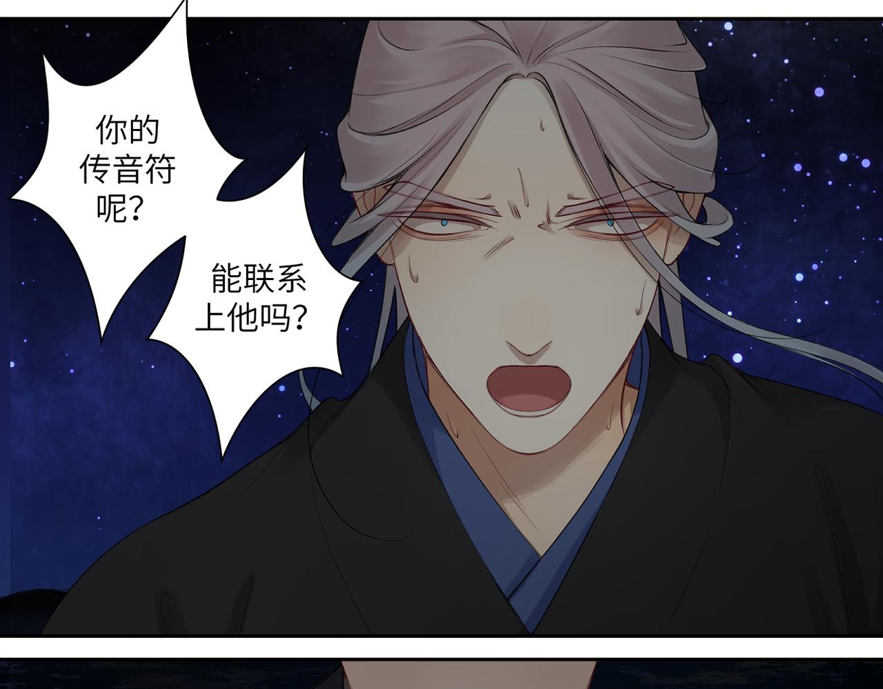 第三十九回 耀眼19