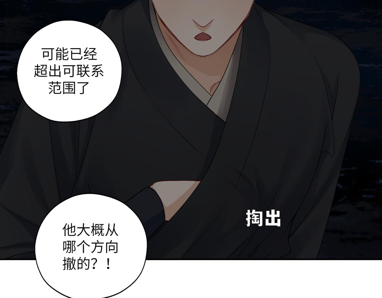 第三十九回 耀眼20