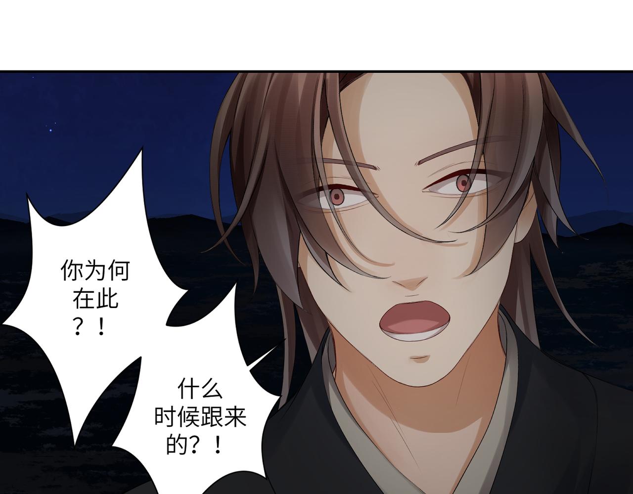 第三十九回 耀眼38