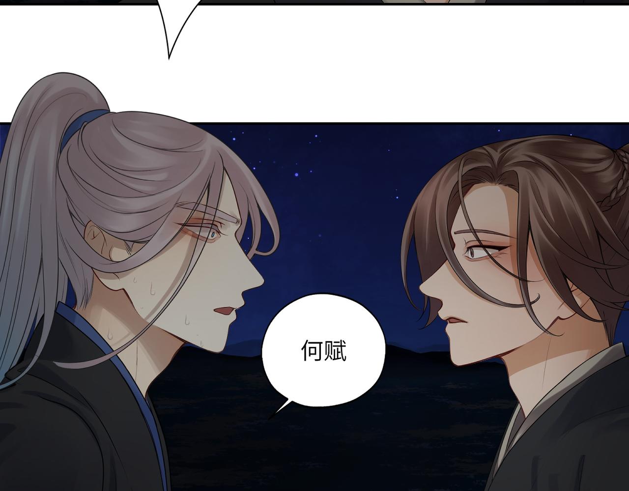 第三十九回 耀眼39