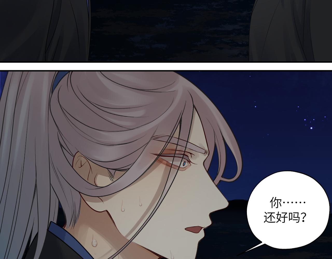 第三十九回 耀眼40