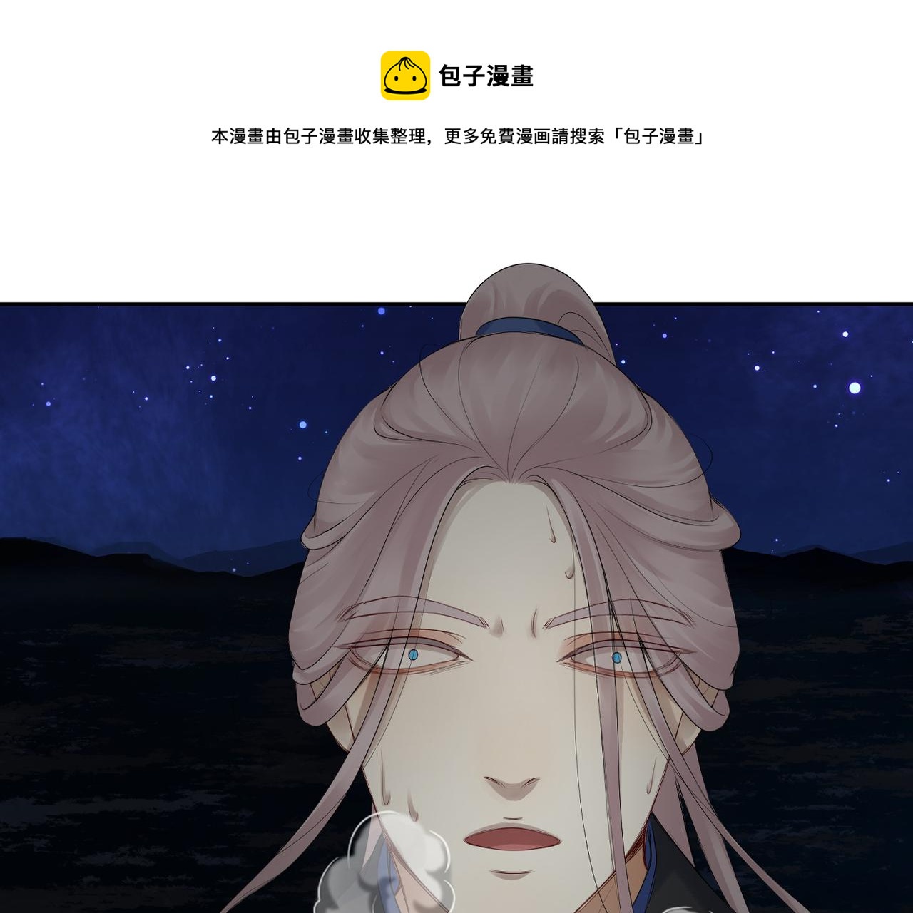 第三十九回 耀眼43