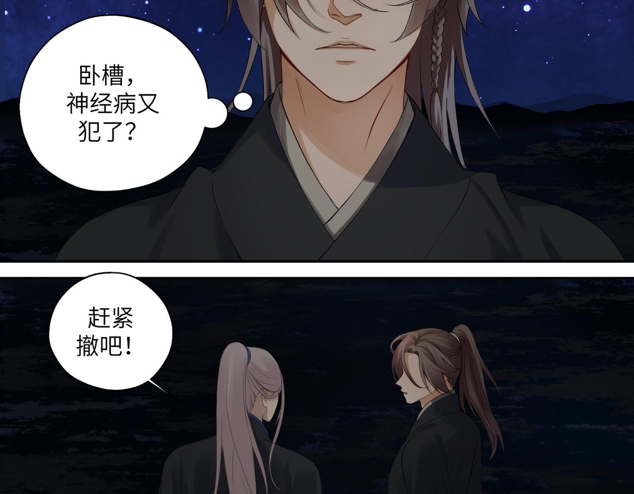 第三十九回 耀眼45