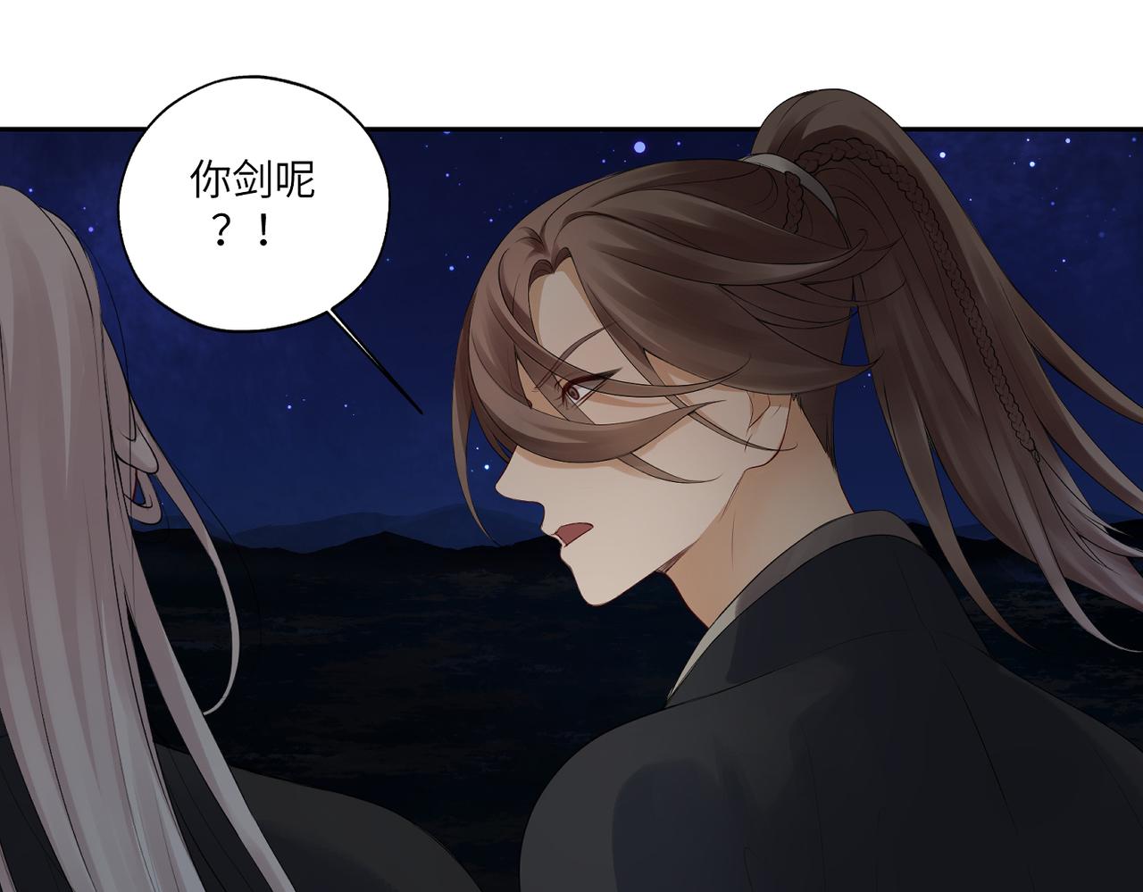 第三十九回 耀眼52