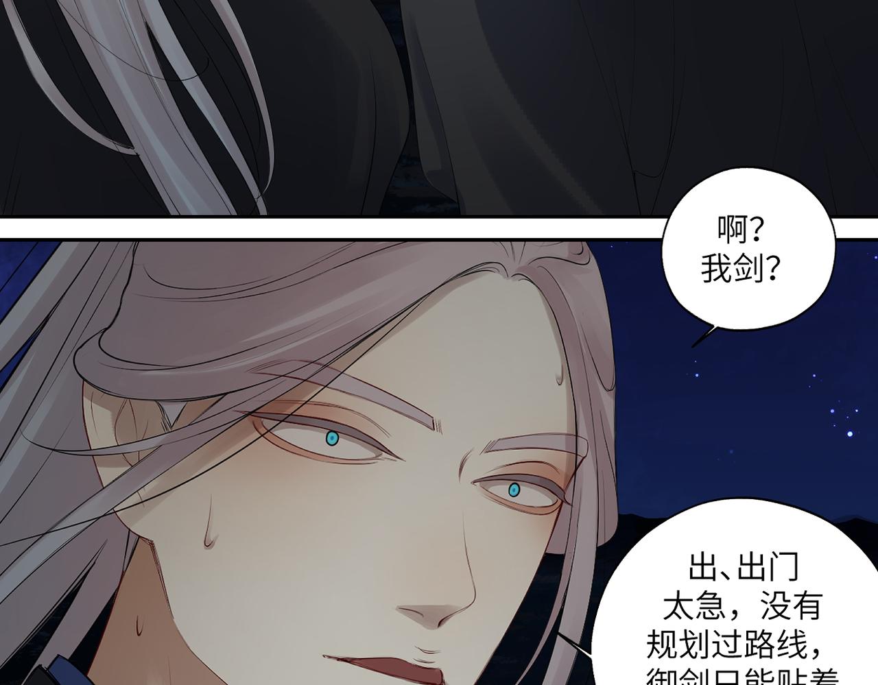 第三十九回 耀眼53
