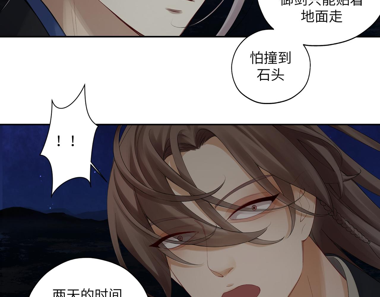 第三十九回 耀眼54