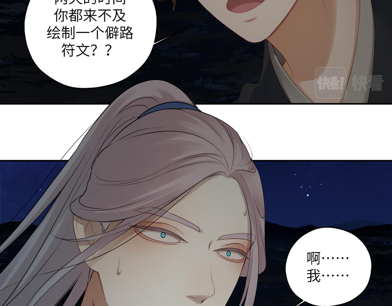 第三十九回 耀眼55