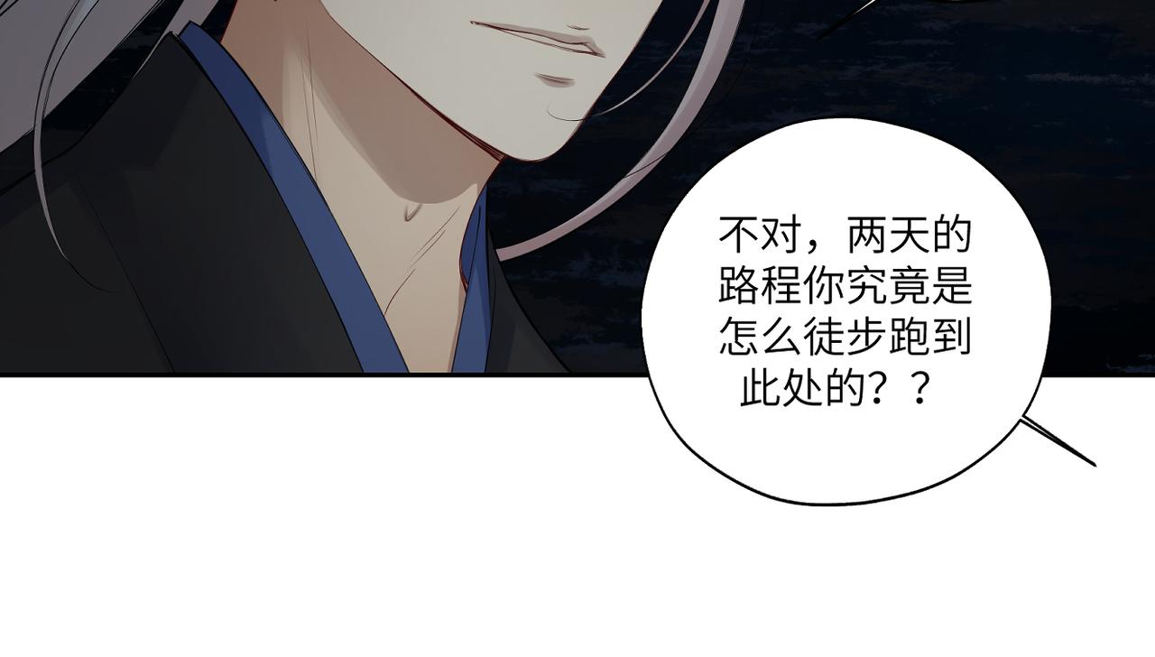 第三十九回 耀眼56