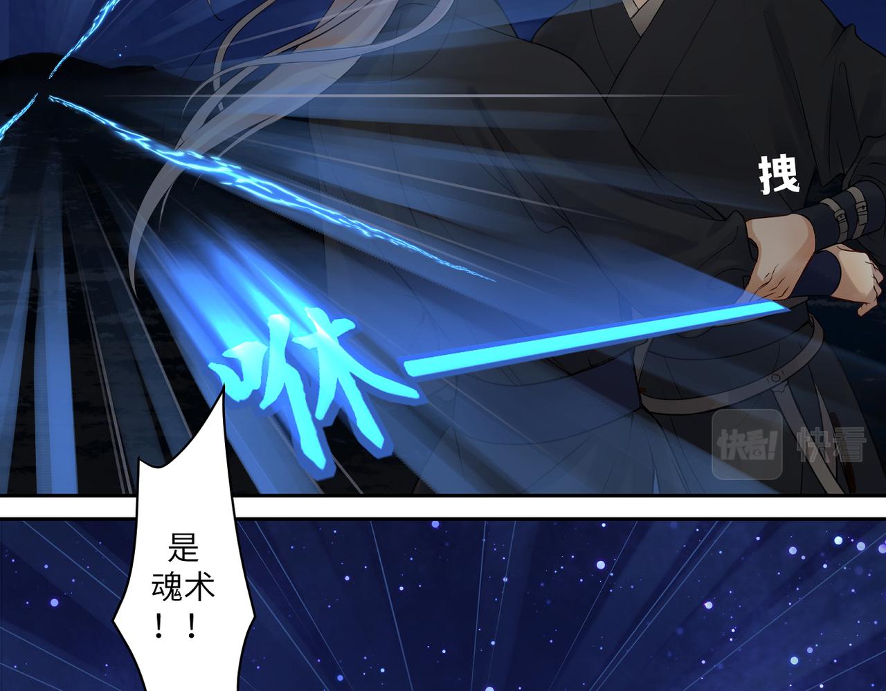 第三十九回 耀眼60