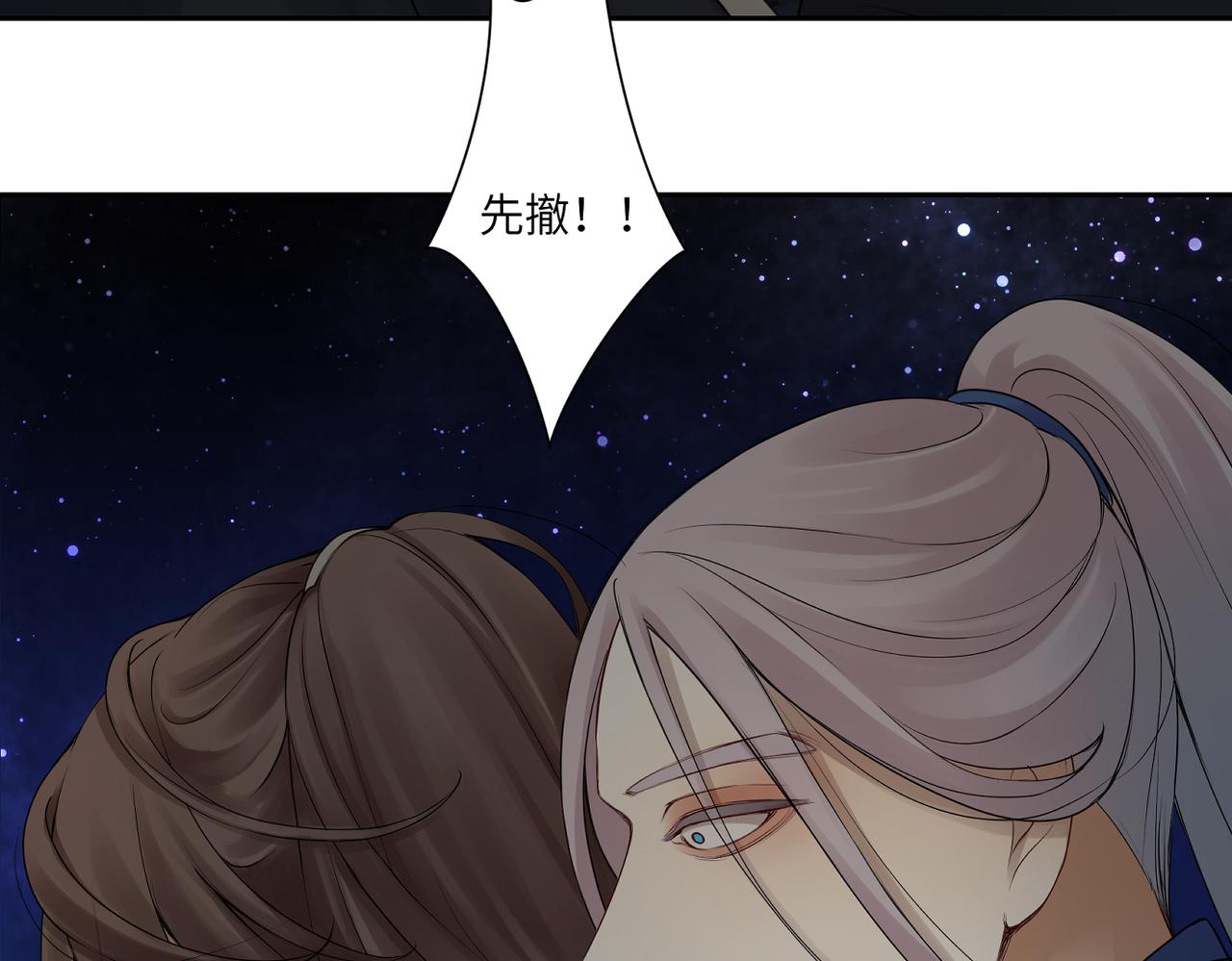第三十九回 耀眼63