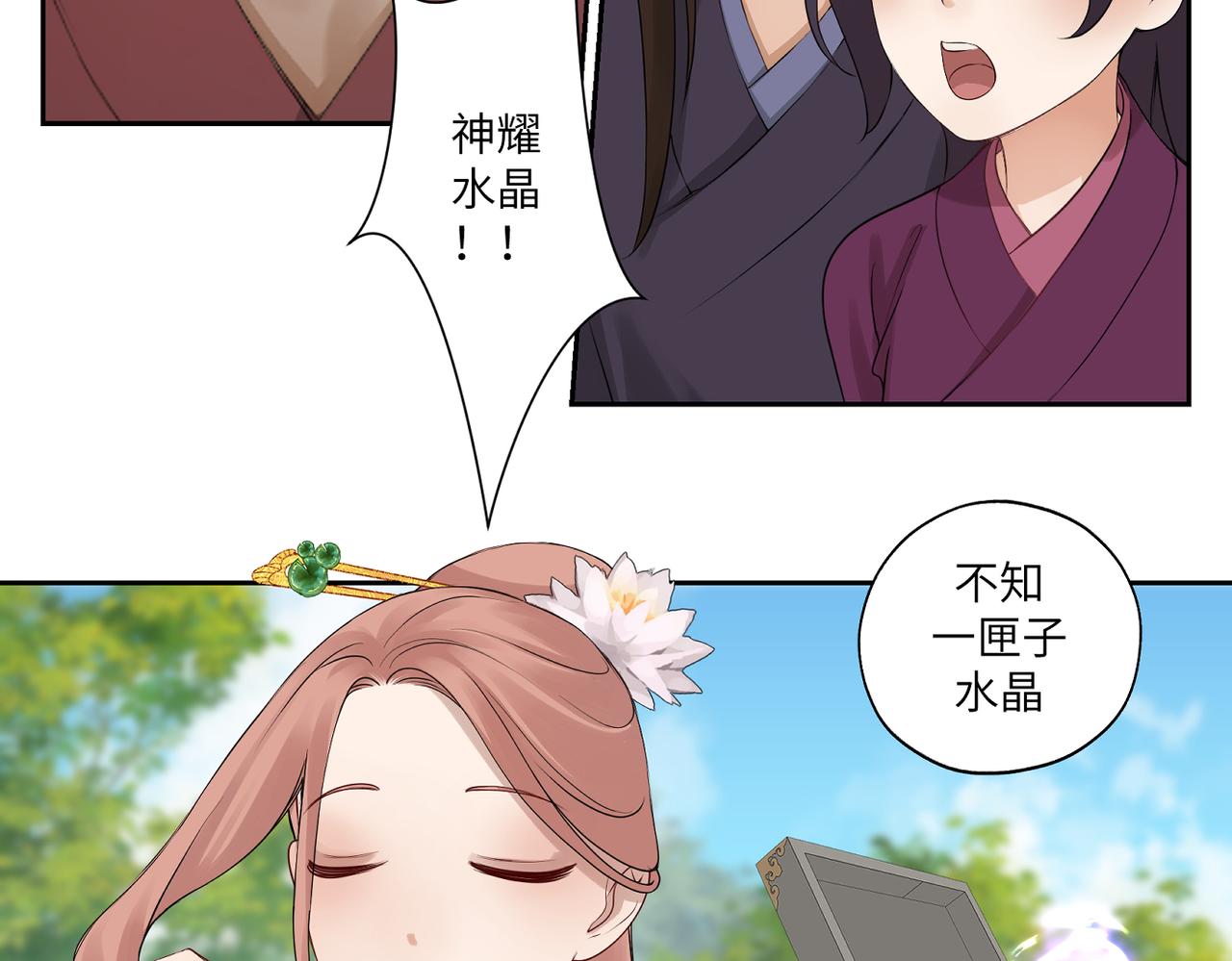 第四十一回 不知道怎么形容16