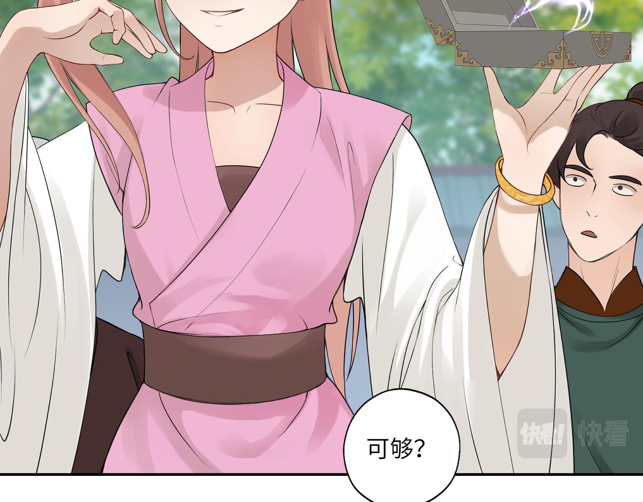 第四十一回 不知道怎么形容17