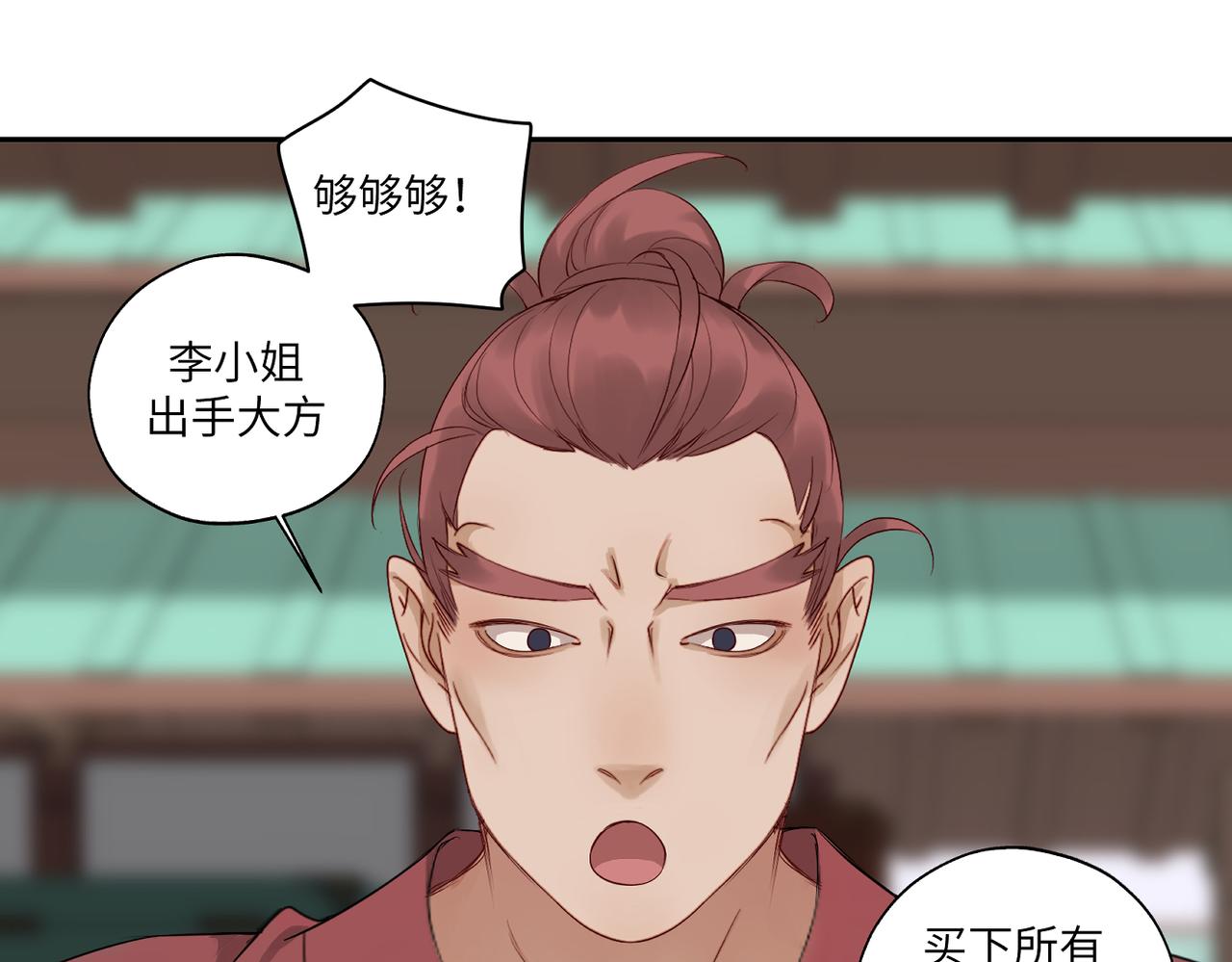 第四十一回 不知道怎么形容20