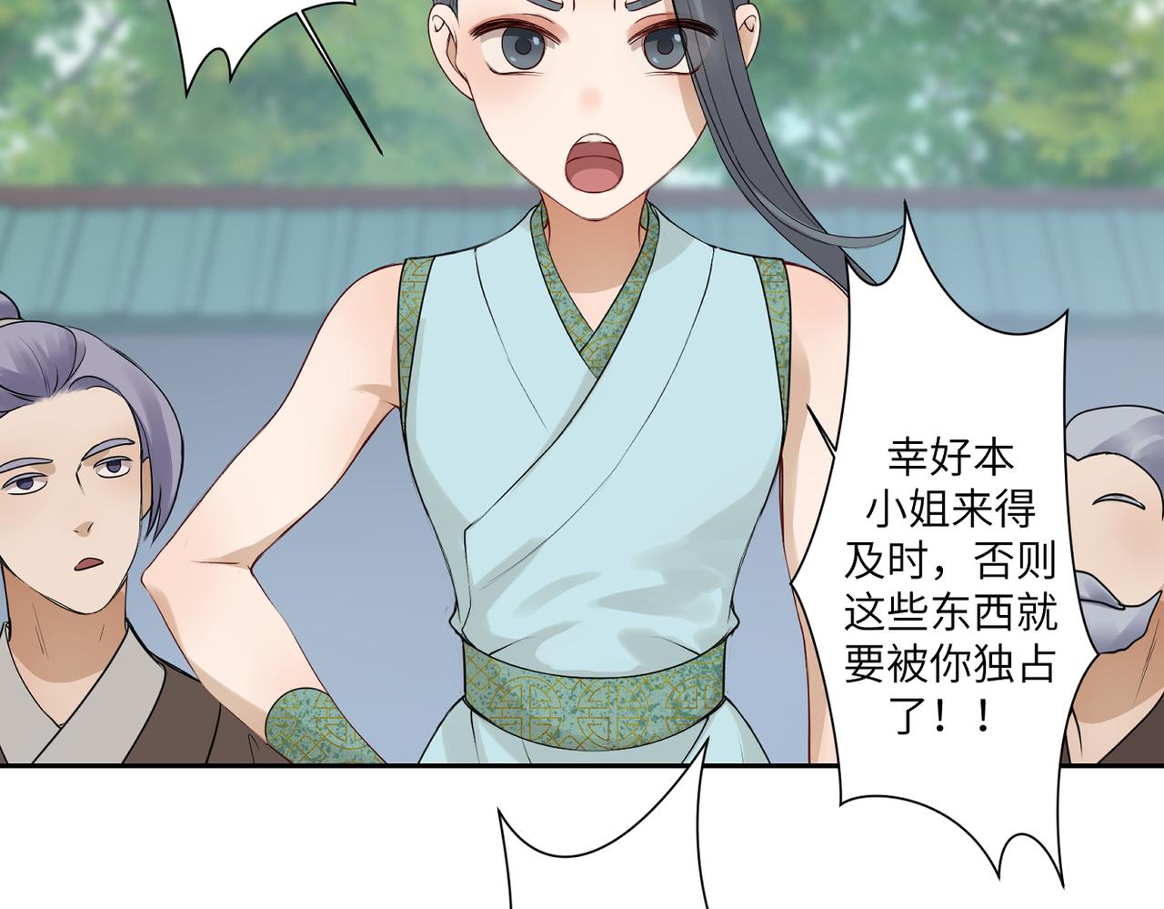 第四十一回 不知道怎么形容22