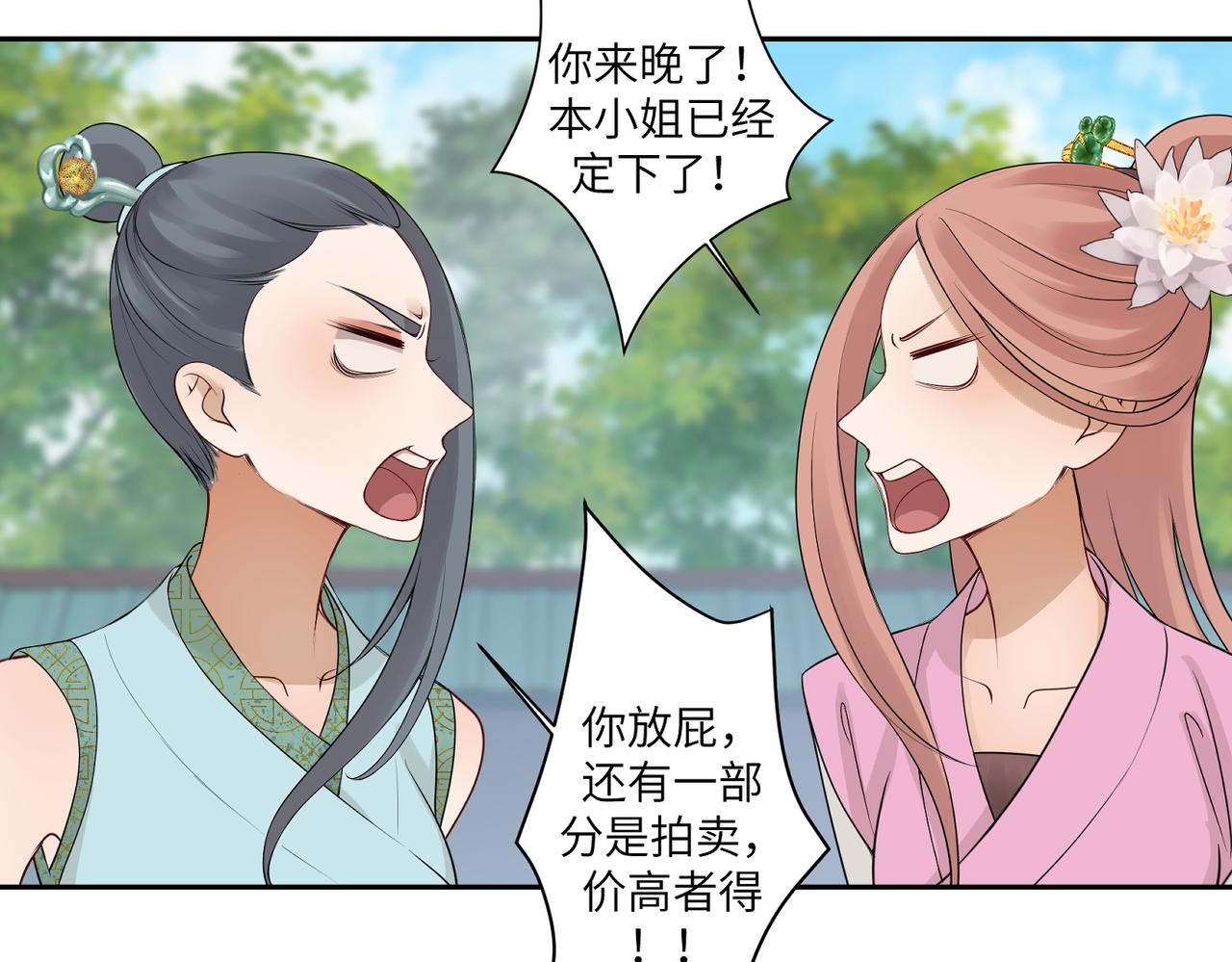 第四十一回 不知道怎么形容23