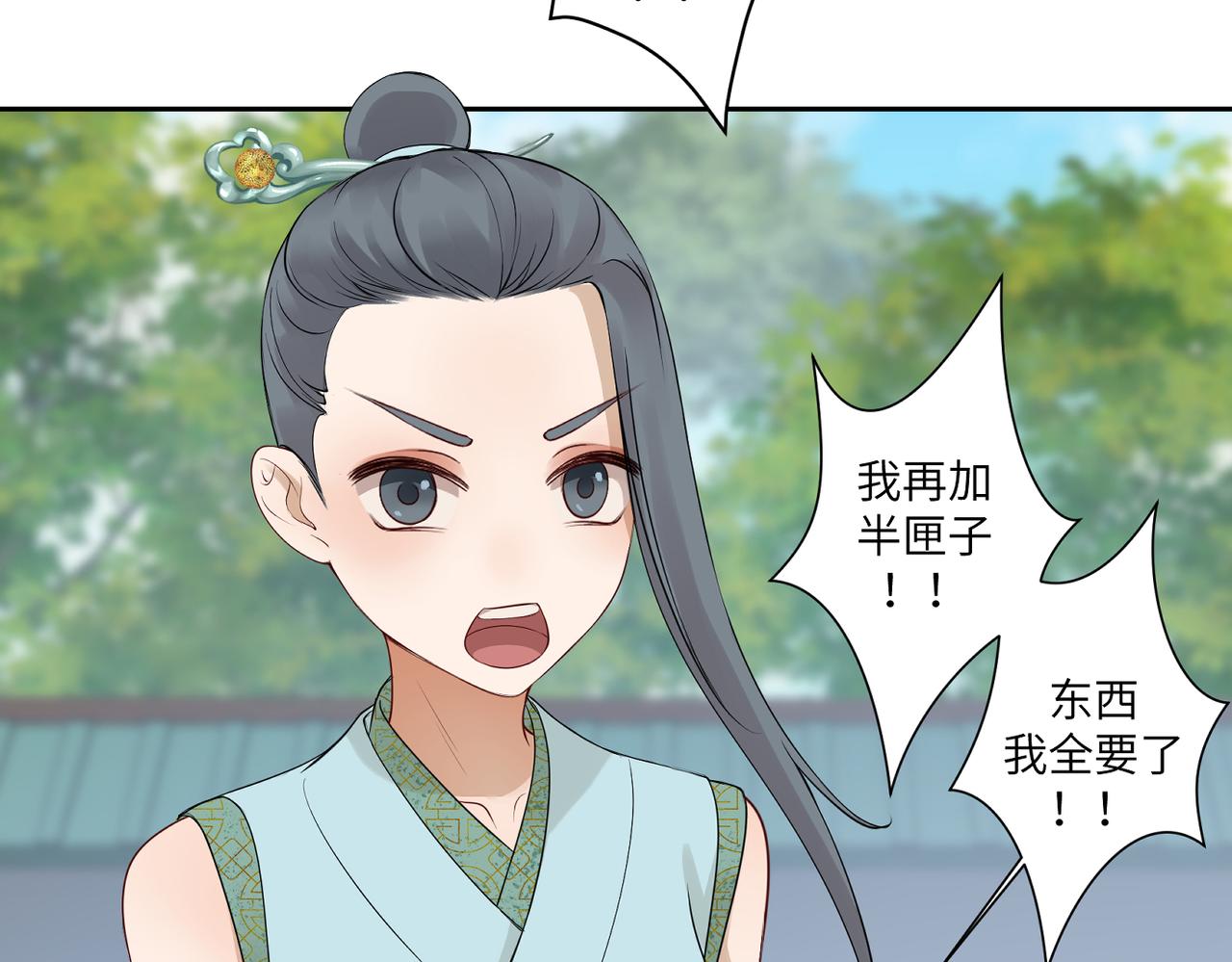 第四十一回 不知道怎么形容24